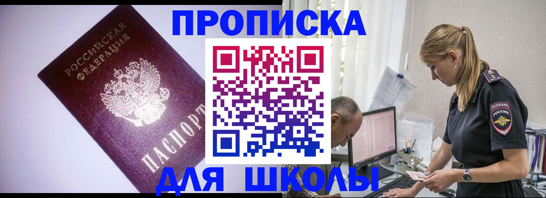 временная регистрация недорого в Всеволожске