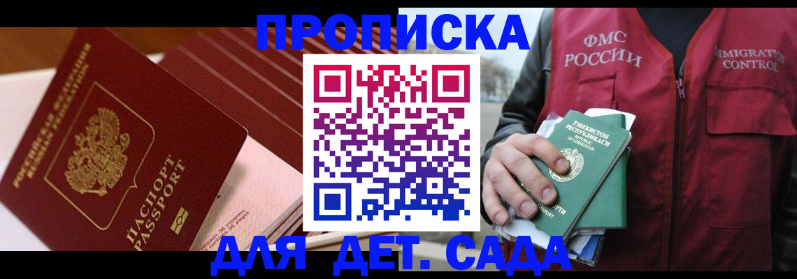 прописка в Всеволожске