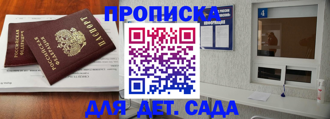 регистрация для дет. сада в Всеволожске