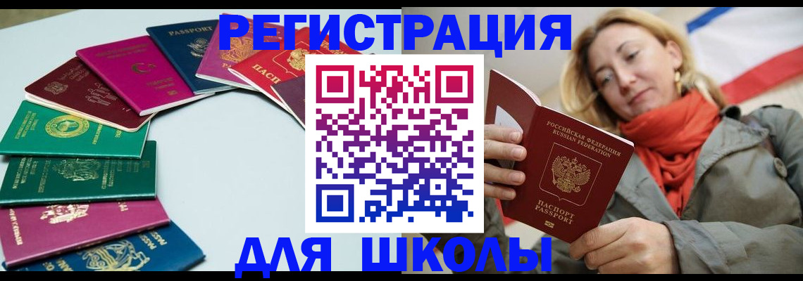 прописка в Всеволожске