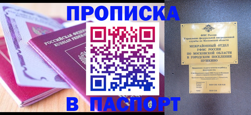 прописка законно в Всеволожске
