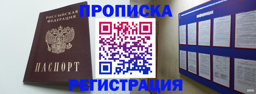 временная регистрация 2025 в Всеволожске