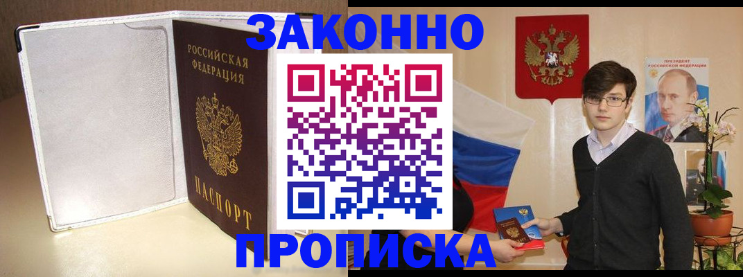 временная регистрация поиск в Всеволожске