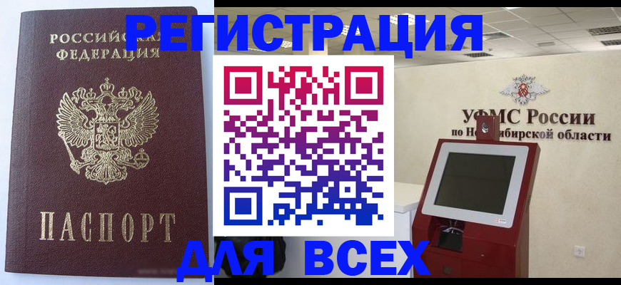 прописка ребенка в Всеволожске