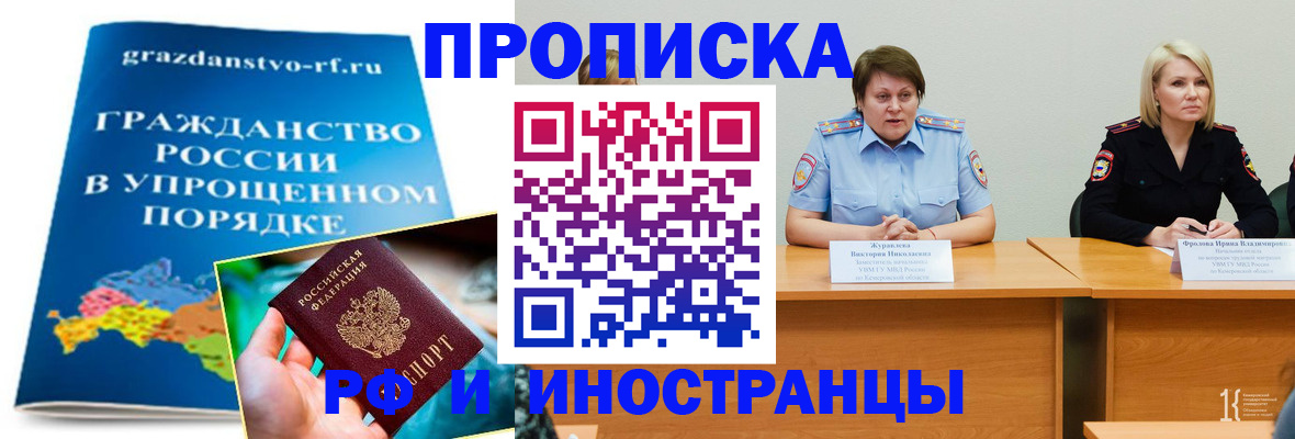 временная прописка в Всеволожске