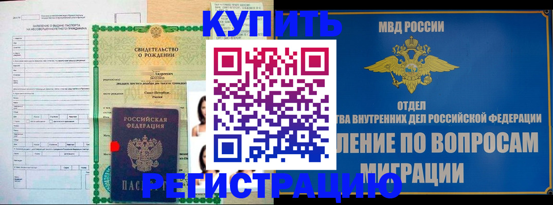 прописка паспорт в Всеволожске