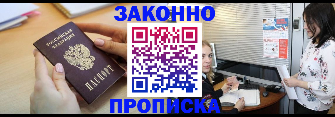 временная регистрация гарантия в Всеволожске