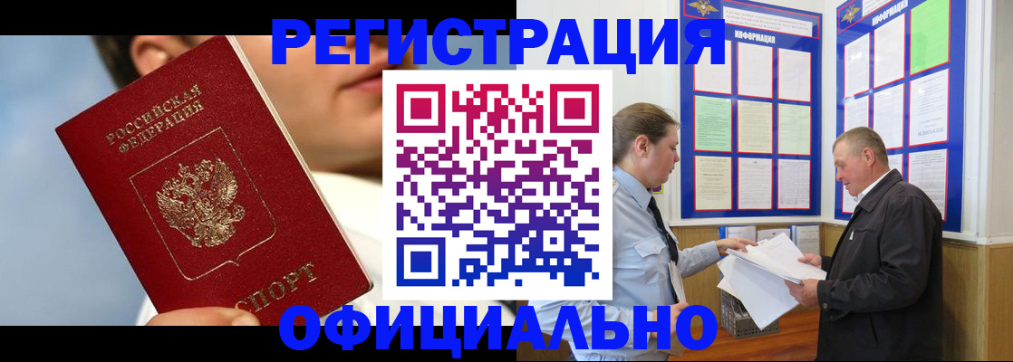 прописка в Всеволожске